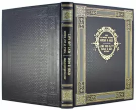 Leather-bound gift book "Army and Navy" (bilingual edition)