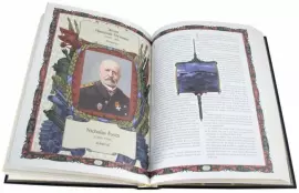 Leather-bound gift book "Army and Navy" (bilingual edition)