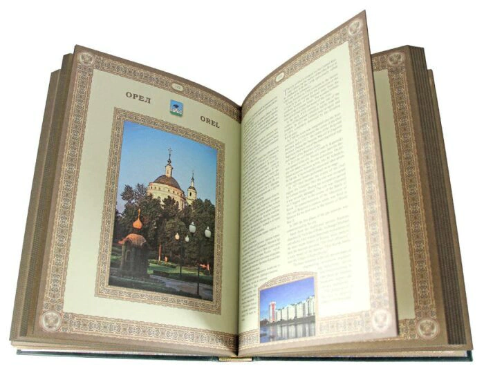 Книга в кожаном переплете "Города Великой России" (двуязычное издание)