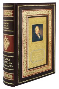 Подарочная книга в кожаном переплете "История Государства Российского" в коробе
