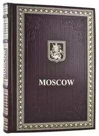Подарочная книга в кожаном переплете "Москва" (на англ.)