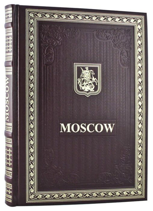 Leather-bound gift book "Moscow" (in English)