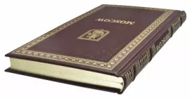 Подарочная книга в кожаном переплете "Москва" (на англ.)