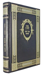 The leather-bound book "Glory and Honor" (bilingual edition)