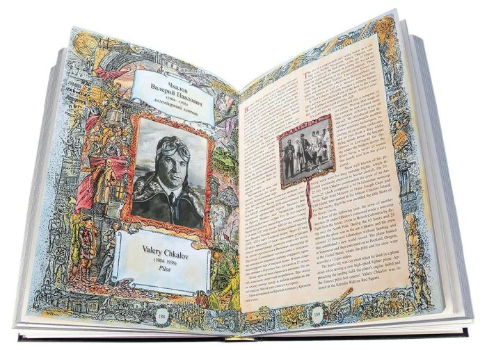 The leather-bound book "Glory and Honor" (bilingual edition)