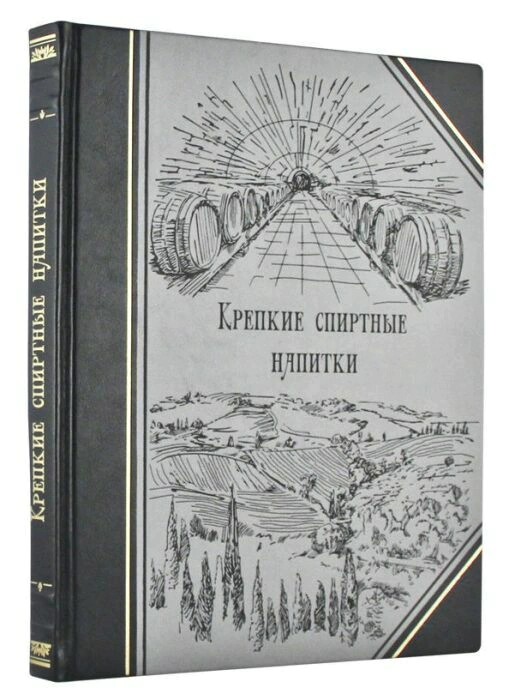 Leather-bound gift book "Spirits"