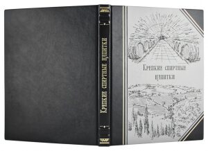 Подарочная книга в кожаном переплете "Крепкие спиртные напитки"