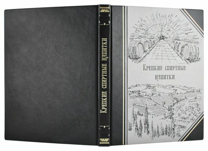 Подарочная книга в кожаном переплете "Крепкие спиртные напитки"