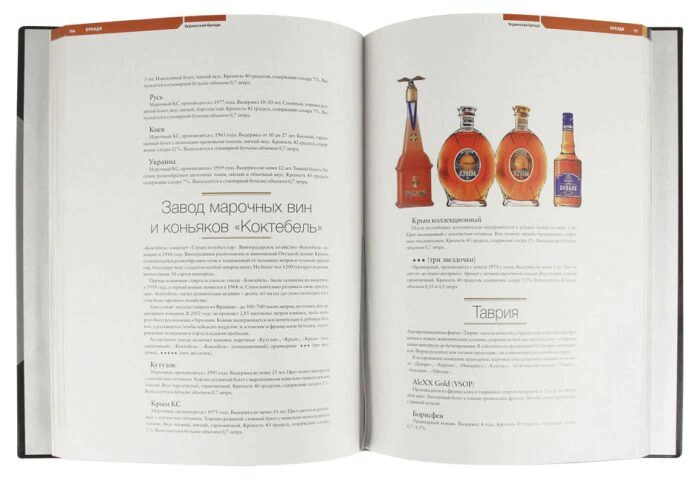 Leather-bound gift book "Spirits"