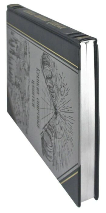 Leather-bound gift book "Spirits"