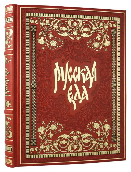 Gift book in leather cover "Russian Food"