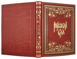 Подарочная книга в кожаном переплете "Русская Еда"