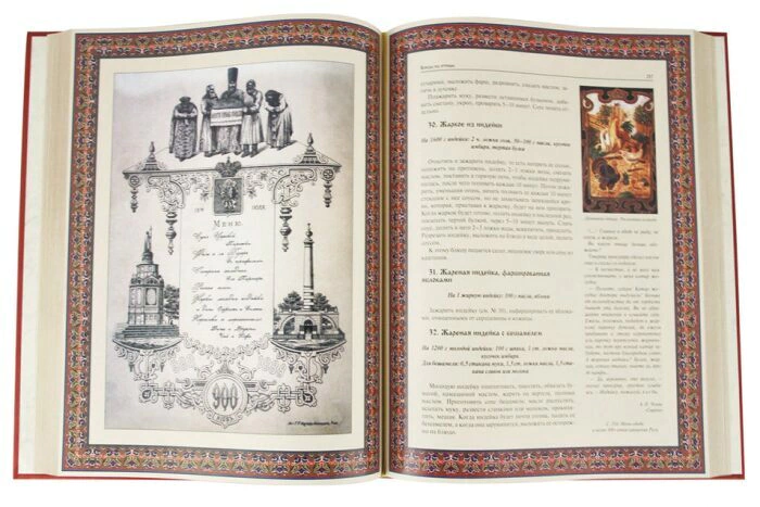 Gift book in leather cover "Russian Food"
