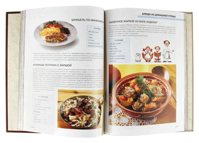 Leather-bound book "Russian cuisine"