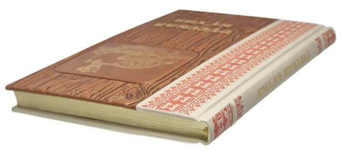 Leather-bound book "Russian cuisine"
