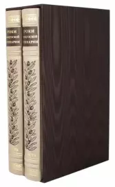 Книги в кожаном переплете "Уроки французской кулинарии"