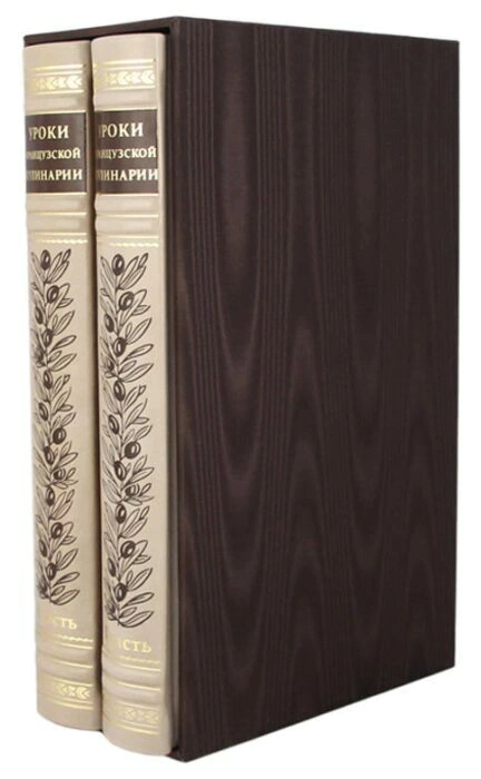Leather-bound books "French Cooking Lessons"