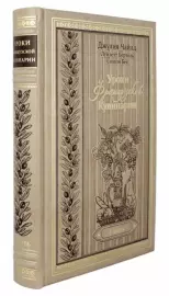 Книги в кожаном переплете "Уроки французской кулинарии"