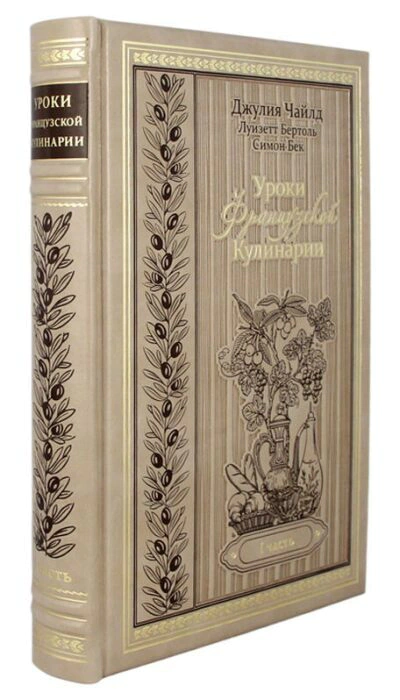 Leather-bound books "French Cooking Lessons"