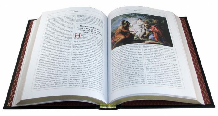 Leather-bound book "Legends and Myths of Ancient Greece and Ancient Rome"