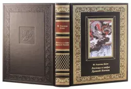 Книга в кожаном переплете "Легенды и мифы Древней Японии"