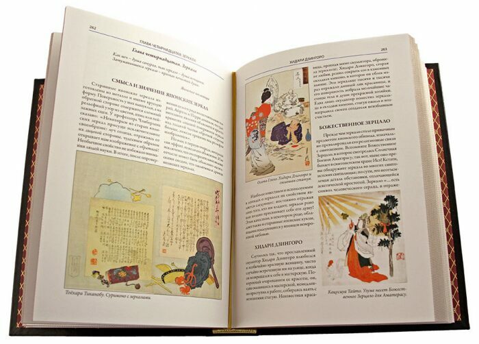 Leather-bound book "Legends and Myths of Ancient Japan"