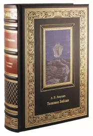 The leather-bound book "The Sensible Bible. A Guide to the Biblical History of the Old and New Testaments"