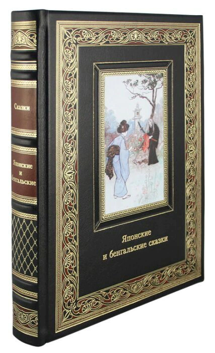 Leather-bound book "Japanese and Bengali Fairy tales"