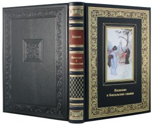 Книга в кожаном переплете "Японские и бенгальские сказки"