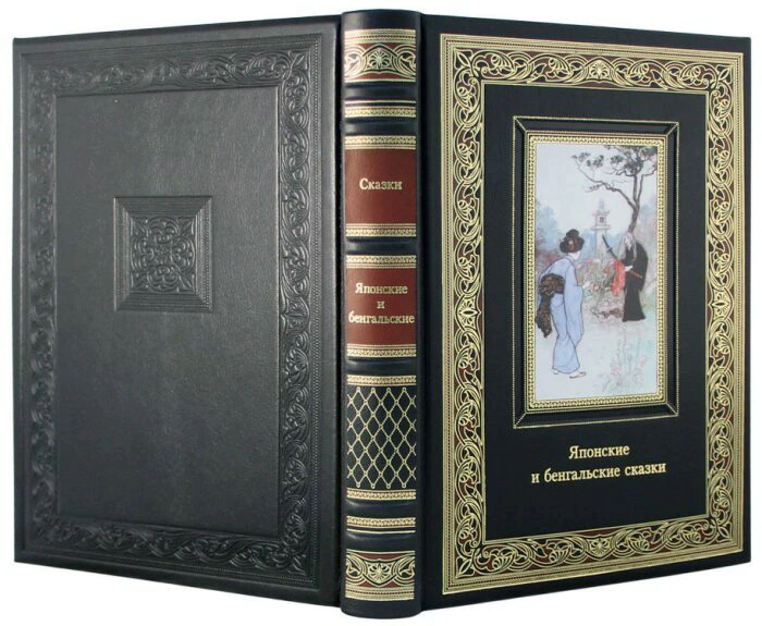 Leather-bound book "Japanese and Bengali Fairy tales"