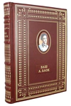 The leather-bound book "Your A. Blok"