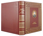 The leather-bound book "Your Pushkin"