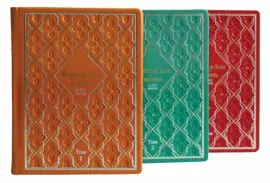 Книги в кожаном переплете "Персидские поэты X-XV веков" 3 тома