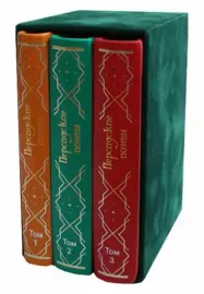 Книги в кожаном переплете "Персидские поэты X-XV веков" 3 тома