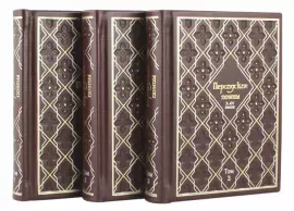 Книги в кожаном переплете "Персидские поэты X-XV веков" 3 тома