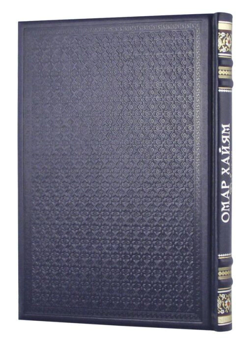 A gift book in a leather cover "Rubaiyat. Omar Khayyam"