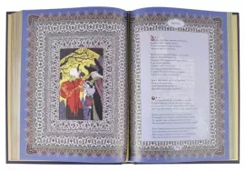 A gift book in a leather cover "Rubaiyat. Omar Khayyam"
