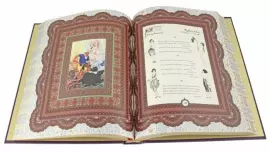 The leather-bound book "Rubaiyat. Omar Khayyam"