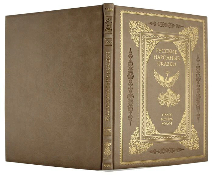 Leather-bound book "Russian folk tales" (palekh, mstera, kholui)