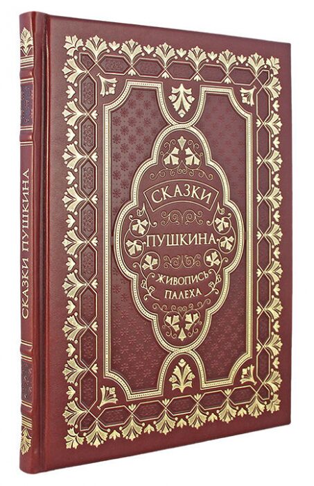 Книга в кожаном переплете "Сказки Пушкина" палех