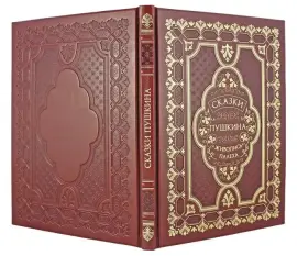 Книга в кожаном переплете "Сказки Пушкина" палех Книга в кожаном переплете "Сказки Пушкина" палех