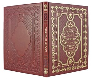 Книга в кожаном переплете "Сказки Пушкина" палех