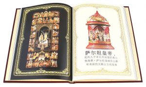 Книга в кожаном переплете "Сказки Пушкина" палех, на китайском