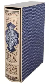 Книга в кожаном переплете "Тысяча и одна ночь. Арабские сказки"