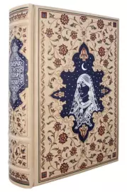 Книга в кожаном переплете "Тысяча и одна ночь. Арабские сказки"