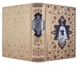 Книга в кожаном переплете "Тысяча и одна ночь. Арабские сказки"