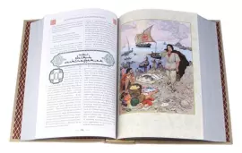 Книга в кожаном переплете "Тысяча и одна ночь. Арабские сказки"