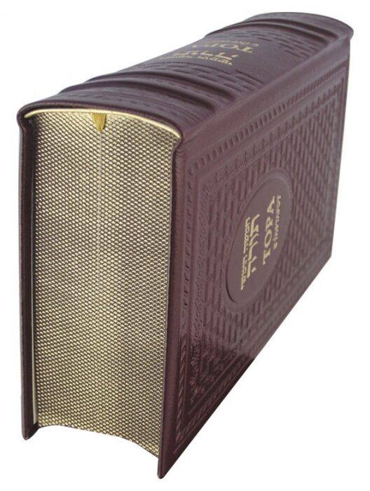 The leather-bound book "Torah from Haftarot" (bilingual edition)