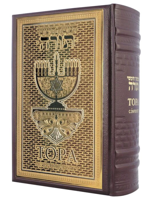 Leather-bound gift book "Torah from Haftarot" (bilingual edition)