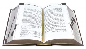 Leather-bound gift book "Torah from Haftarot" (bilingual edition)